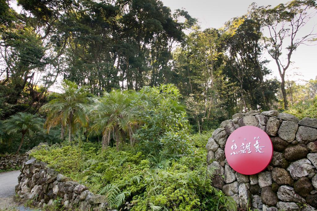 温泉水プール&夫婦露天風呂の離れ宿「悠離庵」 指宿市 エクステリア 写真